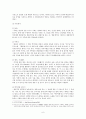 세시풍속의 유래와 의미 6페이지