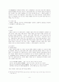 세시풍속의 유래와 의미 8페이지