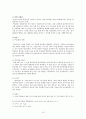 세시풍속의 유래와 의미 10페이지