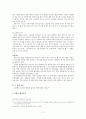 세시풍속의 유래와 의미 11페이지