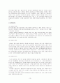 세시풍속의 유래와 의미 12페이지