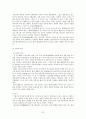 세시풍속의 유래와 의미 22페이지