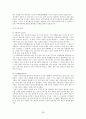 세시풍속의 유래와 의미 26페이지