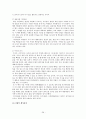 세시풍속의 유래와 의미 28페이지