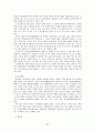 세시풍속의 유래와 의미 33페이지