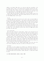 세시풍속의 유래와 의미 37페이지