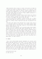 세시풍속의 유래와 의미 38페이지