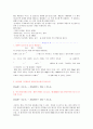 알코올의 정량분석(일반화학 2학기용) 4페이지