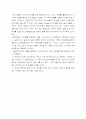 전류천칭 결과보고서(일반물리실험) 4페이지