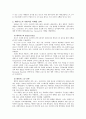 케라시스-애경산업(마케팅성공사례) 2페이지