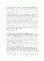 케라시스-애경산업(마케팅성공사례) 3페이지