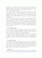 케라시스-애경산업(마케팅성공사례) 4페이지