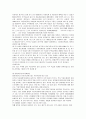 종합부동산세에 대하여 5페이지