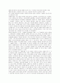 종합부동산세에 대하여 6페이지