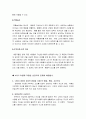 [아동상담] REBT 인간관 4페이지