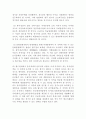 지역 스포츠산업 개발을 통한 지역경제 활성화 방안 6페이지