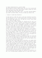 지식기반경제하의 인적자원의 역할 3페이지