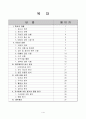 [경영분석]경영성과 분석과 경영진단(한국주철관 공업) 1페이지