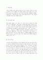 [종교의이해] 인도의 종교 '힌두교' 2페이지