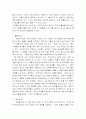 [종교의이해] 인도의 종교 '힌두교' 3페이지