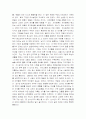 [종교의이해] 인도의 종교 '힌두교' 4페이지