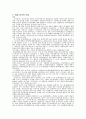 원자력 발전소 건설과 핵폐기물 처리 7페이지