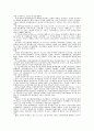 원자력 발전소 건설과 핵폐기물 처리 8페이지