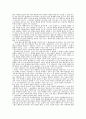 원자력 발전소 건설과 핵폐기물 처리 10페이지