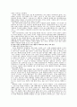 원자력 발전소 건설과 핵폐기물 처리 11페이지