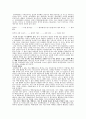 원자력 발전소 건설과 핵폐기물 처리 13페이지