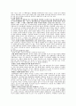 원자력 발전소 건설과 핵폐기물 처리 14페이지