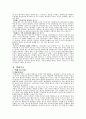 원자력 발전소 건설과 핵폐기물 처리 15페이지