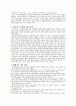 원자력 발전소 건설과 핵폐기물 처리 20페이지