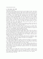 원자력 발전소 건설과 핵폐기물 처리 22페이지