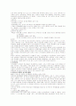 [공학/컴퓨터/통신] 미디어와 정치  5페이지