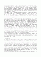 복지국가의 위기 5페이지
