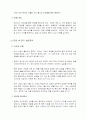 [마케팅] '장수돌침대'의 중국진출전략 창업계획서 43페이지