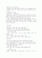 [중국의이해] 중국의 영화 4페이지