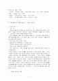 [중국의이해] 중국의 영화 5페이지