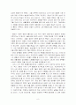 [중국의이해] 중국의 영화 8페이지