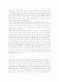 기독교와 현대사회 프랭키 안락사 핵가족 2페이지