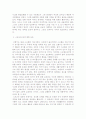 기독교와 현대사회 프랭키 안락사 핵가족 4페이지