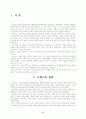 전 생애 통해 실내악 양식 표현 확립한 브람스 2페이지
