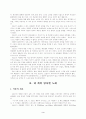 전 생애 통해 실내악 양식 표현 확립한 브람스 3페이지