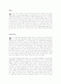 MBTI 성격유형과 사례분석 1페이지