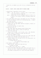 월마트와 신자유주의 (기업분석, 성장엔진) 12페이지