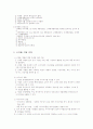 신제품 개발과 제품 수명 주기 3페이지