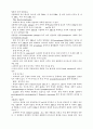 바이러스와 박테리아에 2페이지