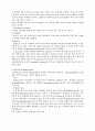 바이러스와 박테리아에 3페이지