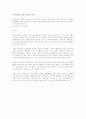 산업과 21세기 바이오테크 산업과 1페이지